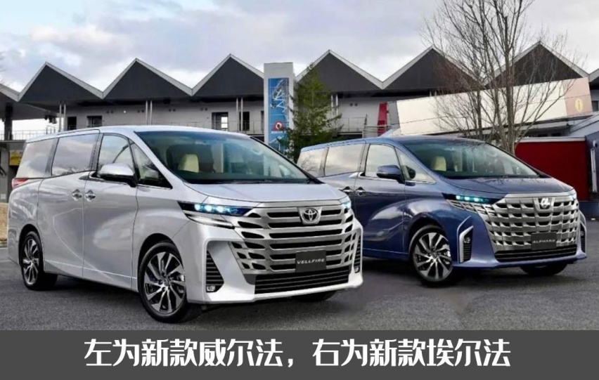 还能延续加价神话吗？丰田全新一代埃尔法威尔法预告图曝光