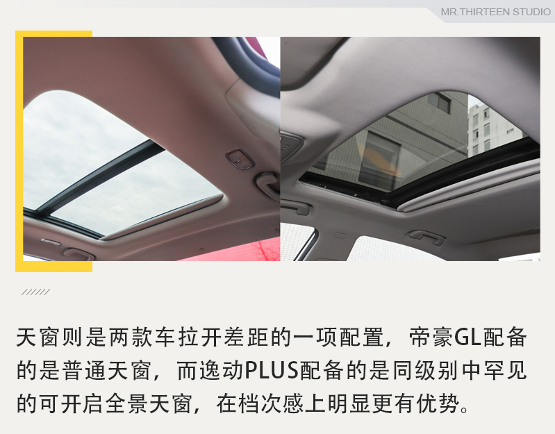自主品牌两大“豪强”的竞争，长安逸动PLUS对比吉利帝豪GL