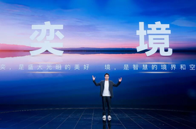 国家队×智能引擎：奕境如何重构家庭智能汽车新范式？