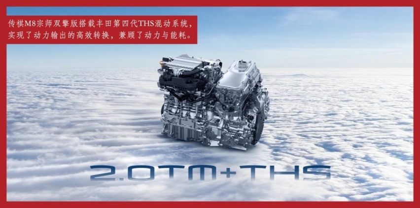 深度解析传祺M8,北京车展上更值得推荐的热门中大型豪华MPV