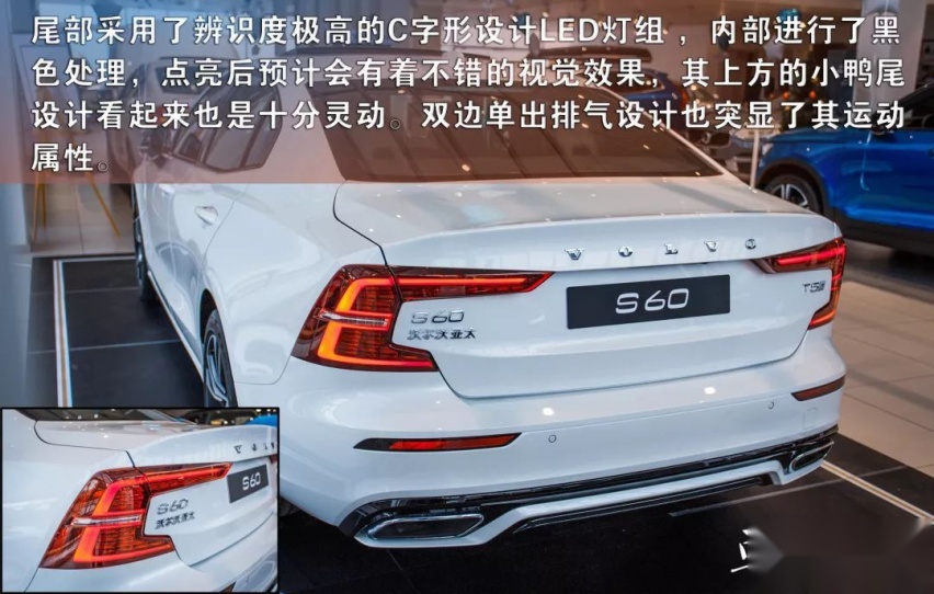 以“健康安全”打败“世俗豪华”，解密沃尔沃全新S60