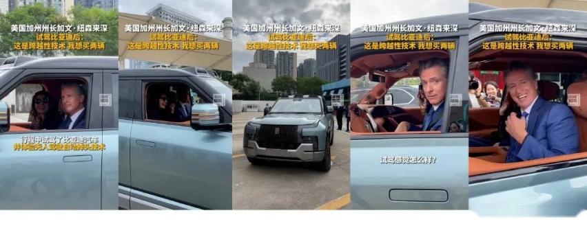 买回去显眼包？加州州长为什么想买比亚迪