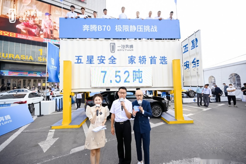 16重壕礼 ，7.52吨极限静压，1157万点赞，一汽奔腾首届618购