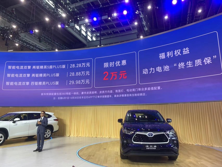 汉兰达全新智电双擎上市，限时优惠完仅需26.28万元起，快冲！