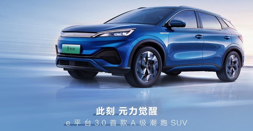 比亚迪7月总销量超16万辆 上榜2022年《财富》世界500强