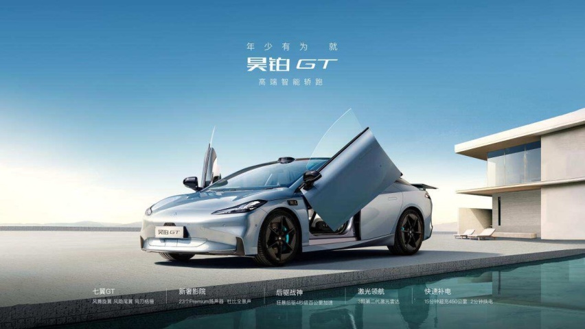 纯电轿跑新晋实力派！昊铂GT为埃安的高端化“举大旗”