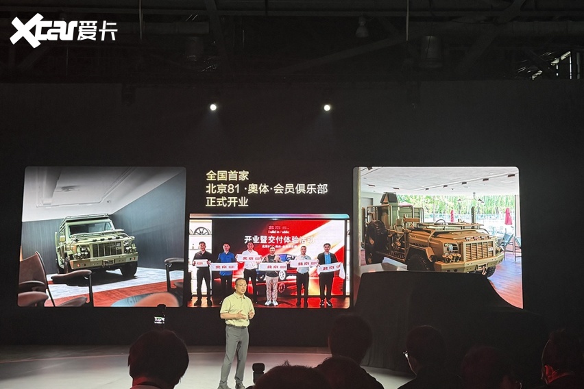 北京81进入口碑BIP阶段 从“公开造车”到“透明验车”开启品质新征程