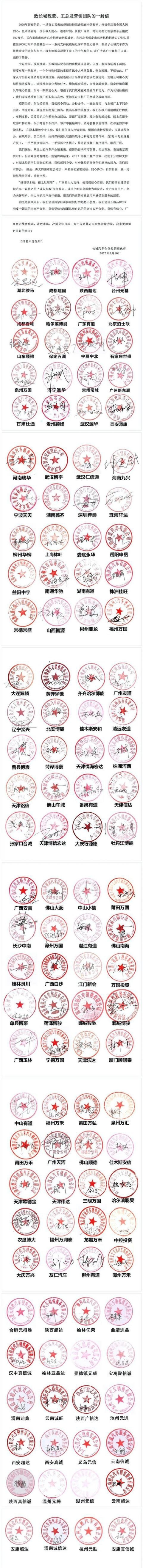 疫情期间，经营困难，为何经销商还要感谢长城？