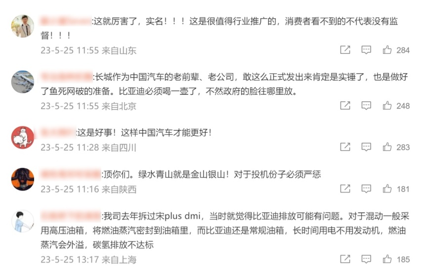打起来了！长城汽车举报比亚迪 常压油箱引关注