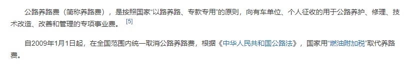 电车逐渐成熟，是时候收养路费及取消各项优惠政策了？
