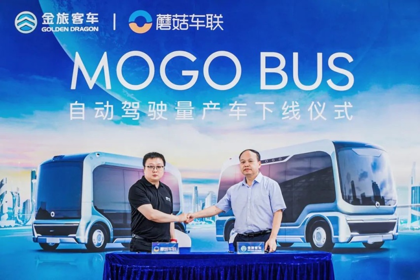 提供L4级自动驾驶服务，蘑菇车联MOGO BUS正式下线