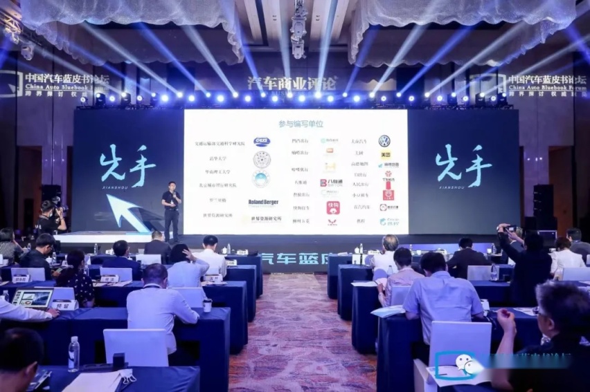 《共享经济蓝皮书:中国共享出行发展报告(2020~2021)》发布