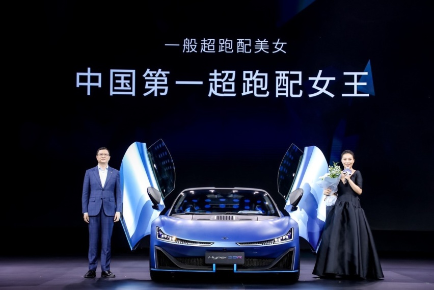 埃安发布AI神箭新LOGO，中国第一超跑Hyper SSR亮相