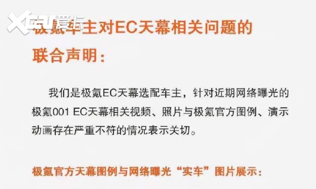 软硬件频出bug，极氪001交付很糟心