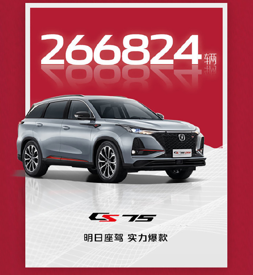【帮你选车】一年狂卖78万台 长安是最强自主品牌吗？