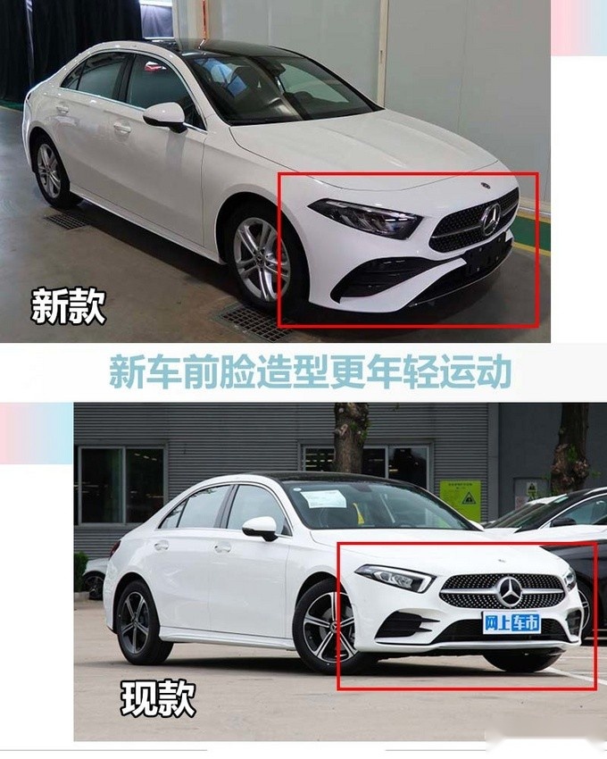 全新奔驰A级全面加长 尺寸堪比C级 还有S级方向盘