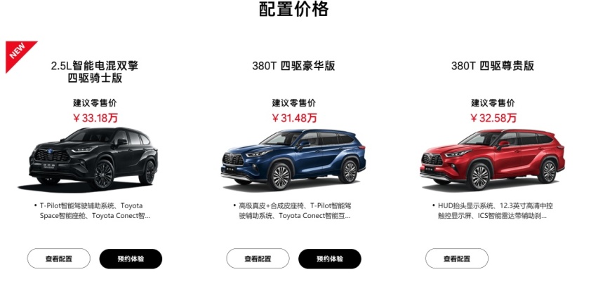 丰田新能源为何“输人又输阵”？