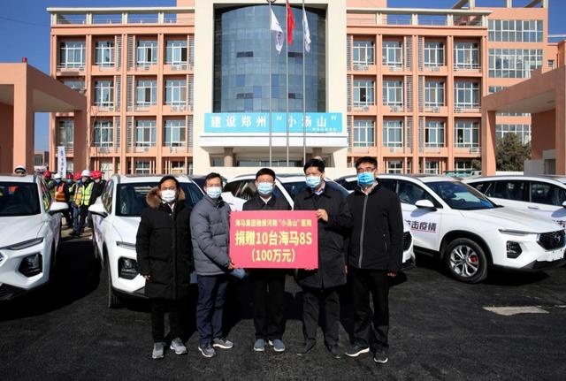 十辆海马8S秒变防疫战车驰援疫区！车主：这很海马汽车