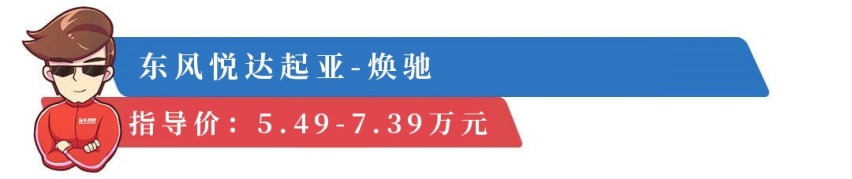 顶配9.99万，真正的良心价！这些大牌合资车打出了“王炸”