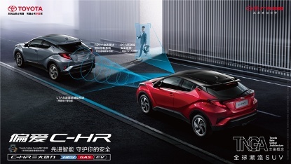 外观小改动、增加混动版车型 全新C-HR“加量不加价”