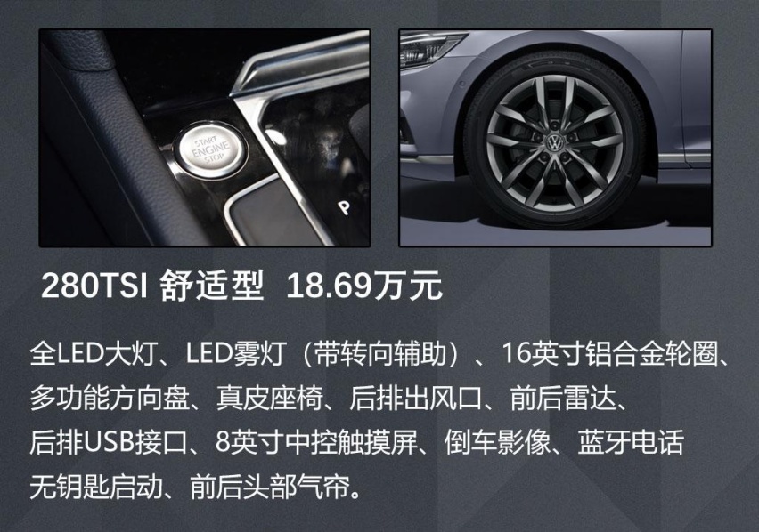 配置比之前有提升，低配性价比要更高，大众新款迈腾购车手册