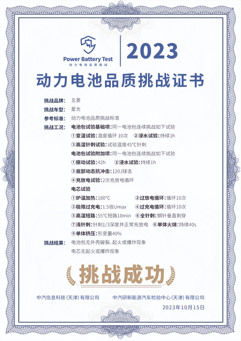 入门即高配！五菱星光S，以S级超高安全守护人民出行安全