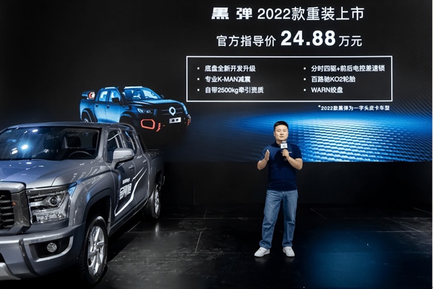 2022款黑弹24.88万元正式上市 长城炮闪耀长春车展