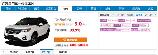 次于哈弗F7等，微超大众探歌，传祺GS4销量下滑近四成？