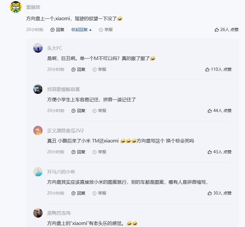 又惹争议了！小米SU7内饰实拍图曝光，方向盘logo被吐槽像老头乐