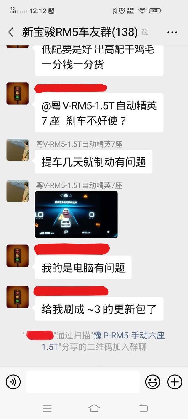 新宝骏刹车系统故障315线索征集,车神探帮你维权