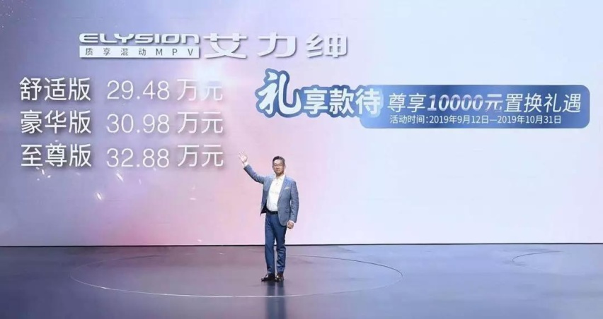 混动艾力绅“价”到！全系标配魔术门的混动MPV