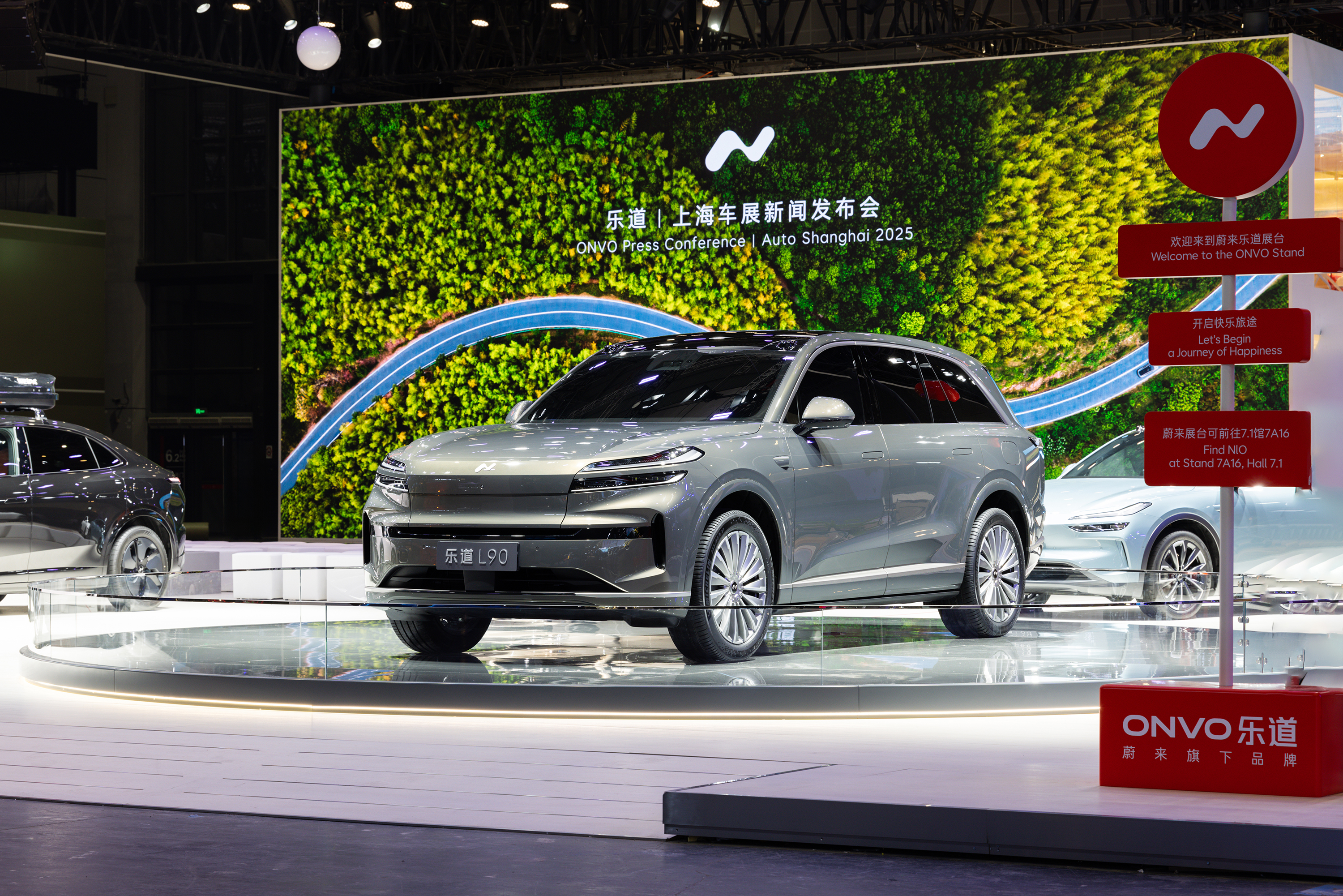 「大開新世界 裝下大快樂」 蔚來樂道攜樂道L90與樂道L60雙車登陸上海車展 「大開新世界 裝下大快樂」 蔚來樂道攜樂道L90與樂道L60雙車登陸上海車展