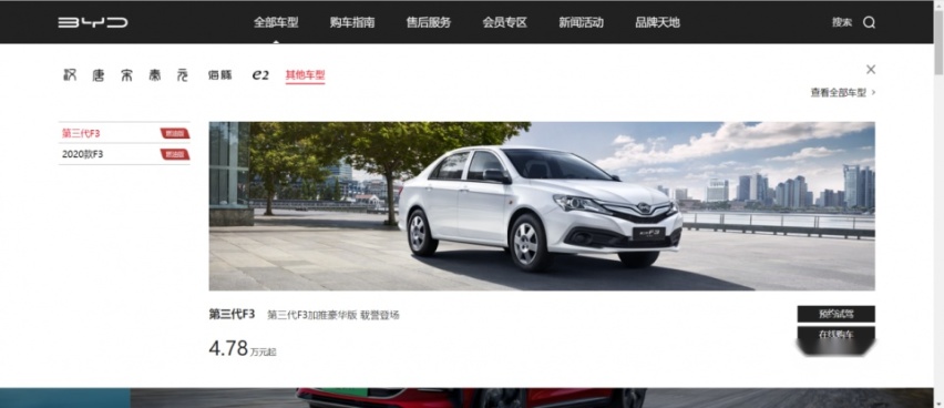 一代神车比亚迪F3不仅还在卖，还升级了国六？