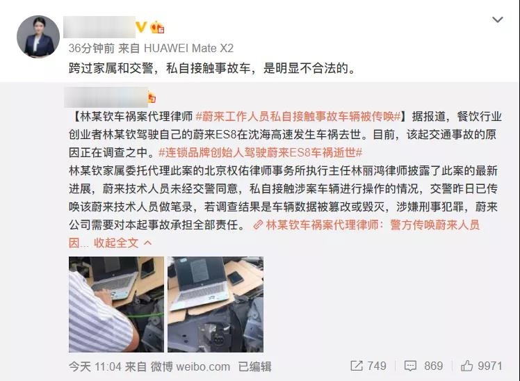 500名车主力挺蔚来 3000名车主不想被代表 新造车变身“饭圈”？