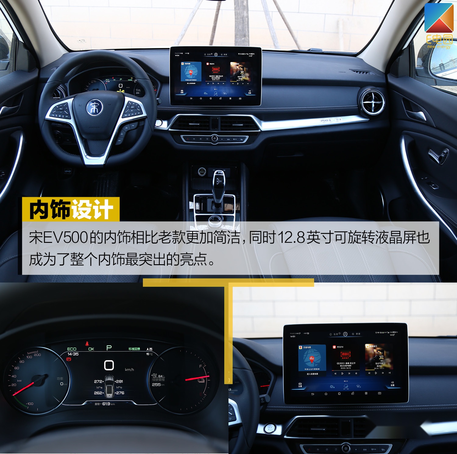 谁说中期改款不能堪比换代？深度测试比亚迪宋EV500