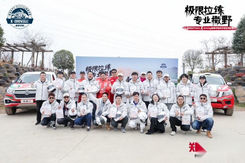 引爆越野风潮 郑州日产2022 X-Driving赛事学院拉响集结号