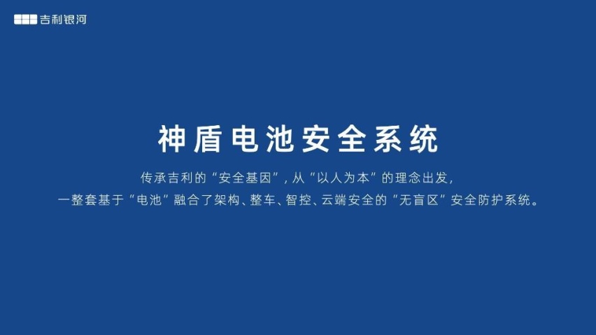 高标准完成整车级底部碰撞测试，神盾实力诠释电池安全天花板