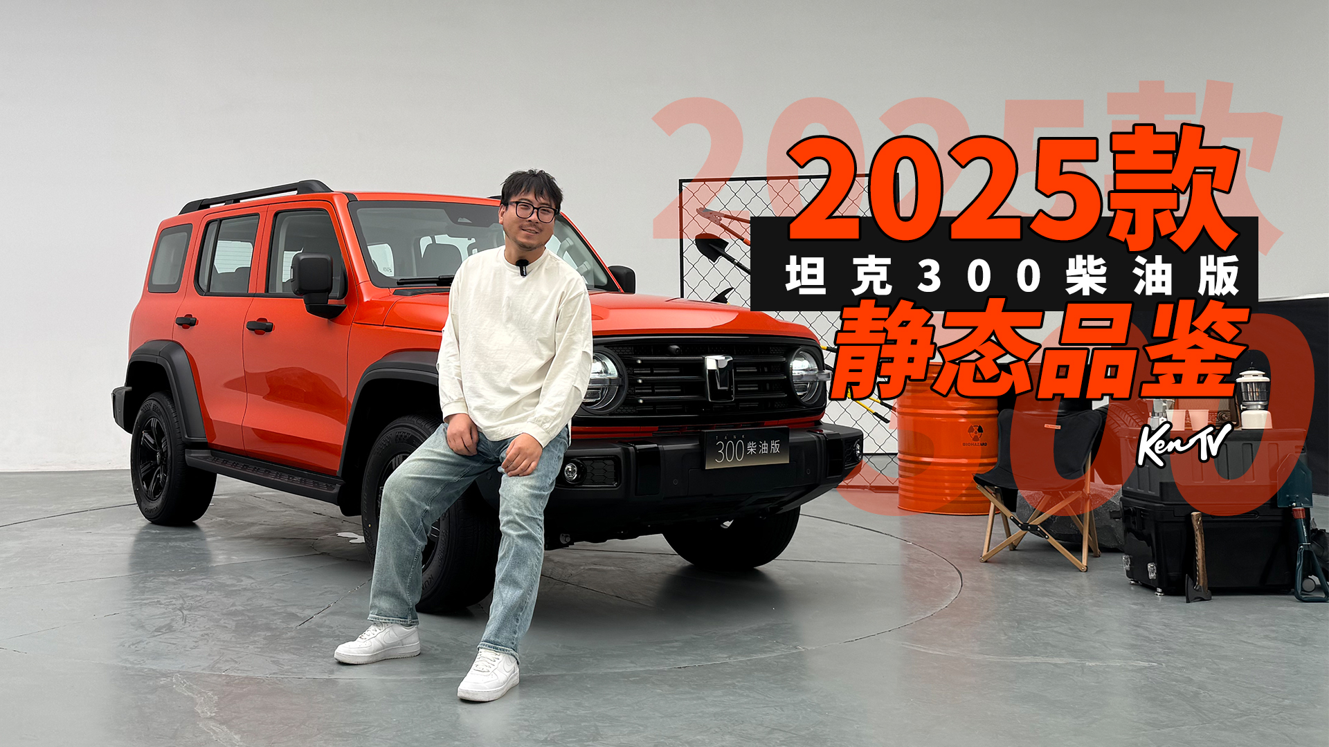 ϲg͵Ŀ 2025̹300ͰXԓuX| KenTV