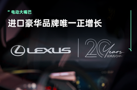 2025上半年雷克萨斯再夺进口豪华车销冠！