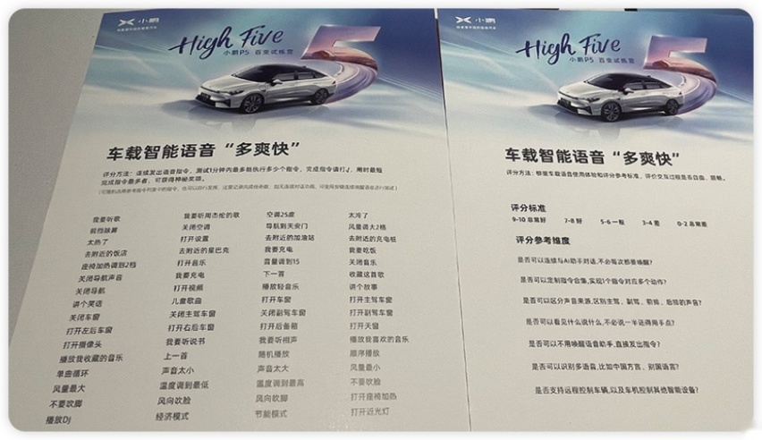 家庭影院搬进车内，车机堪比手机，试驾体验小鹏P5