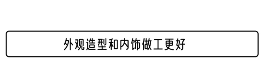 16.98万起就能买到的真“高级”SUV，实力表现如何？