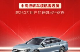 一汽 - 大众大众品牌2026年将迎产品大年！