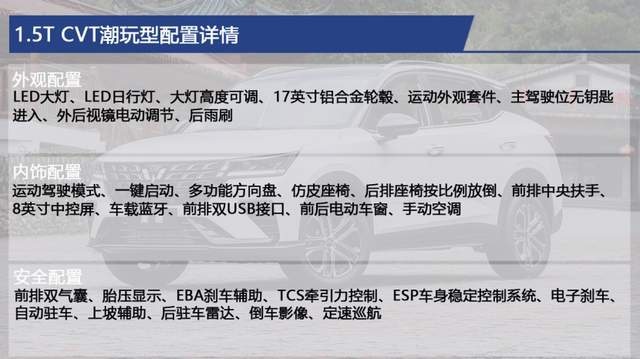 年轻人的第一台车 五菱星驰具体如何选？推荐1.5T CVT潮玩型