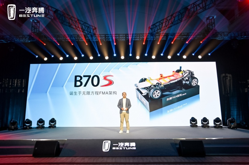 一汽奔腾全新轿跑SUV B70S重磅亮相，奏响设计向上最潮音