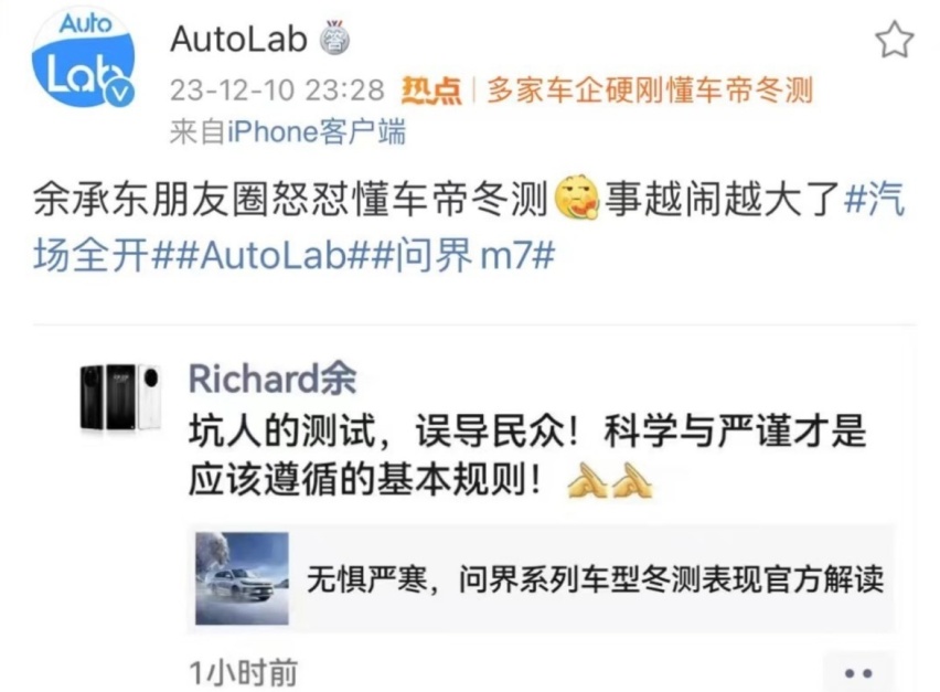 谁对谁错，某某帝冬测为何会引起众车企发声？