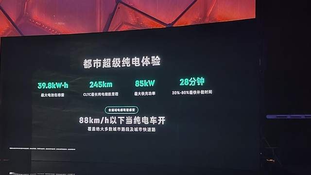 首搭“龍鷹一号”/续航1400km，领克08起售20.88万元