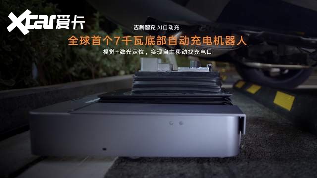 刷新行业充电功率上限 吉利智充正式发布 引领补能迈入AI智能时代
