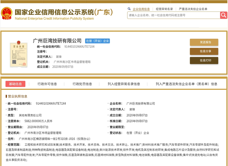 全“数”前进！广汽集团北京车展发布 广汽数字化加速器GDA项