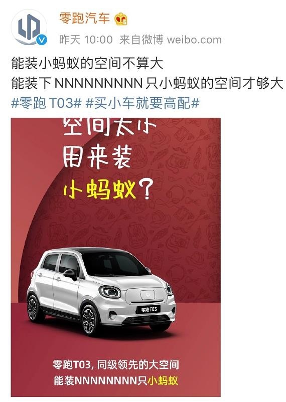 首批车主公开信发声，对零跑汽车失望痛心