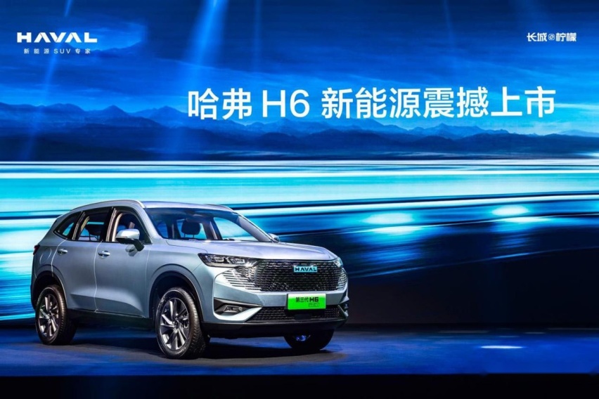 神车又有大动作！哈弗H6新能源上市，15.98万元起售